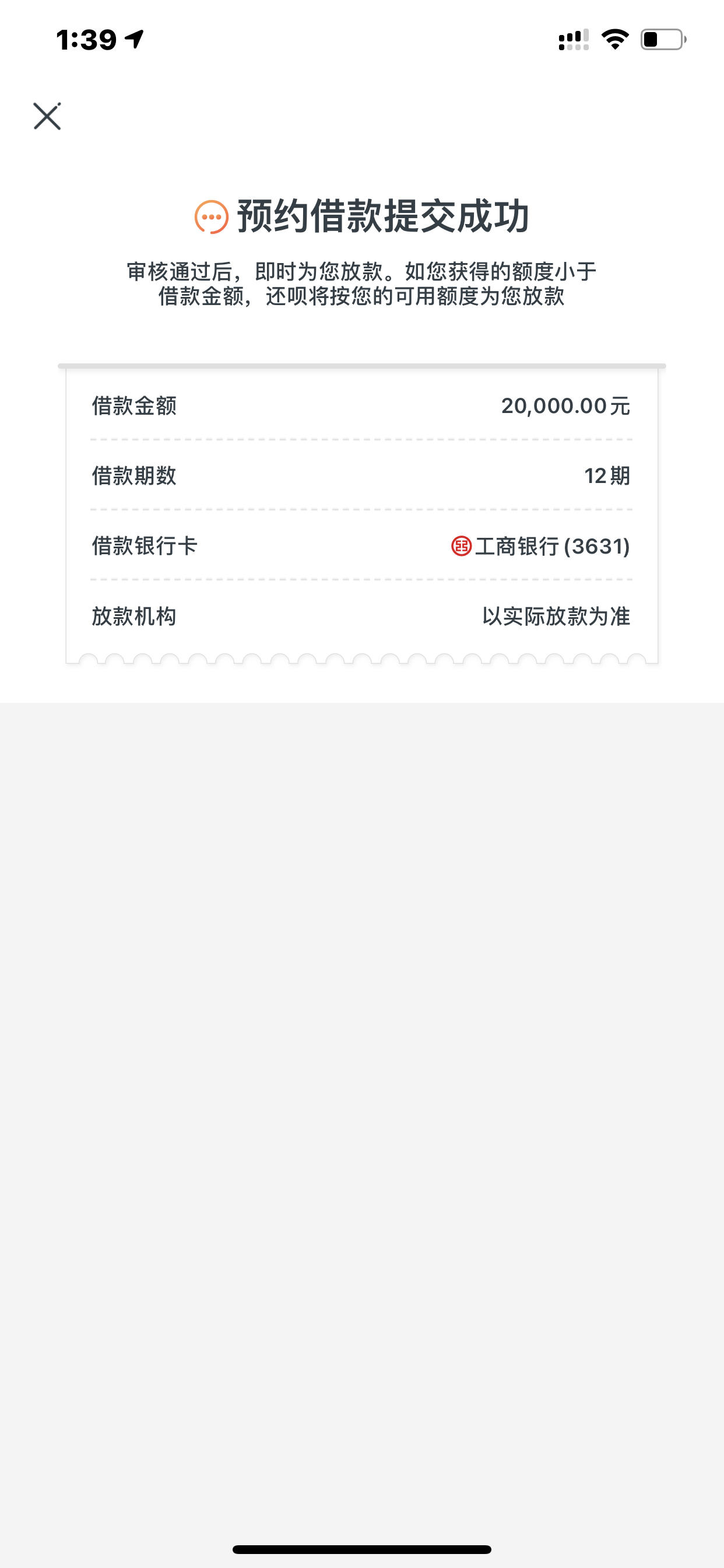下载还呗app借款-(还呗是哪个app上的)