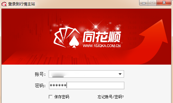 同花顺手机版官方免费下载(同花顺app电脑版下载官网)
