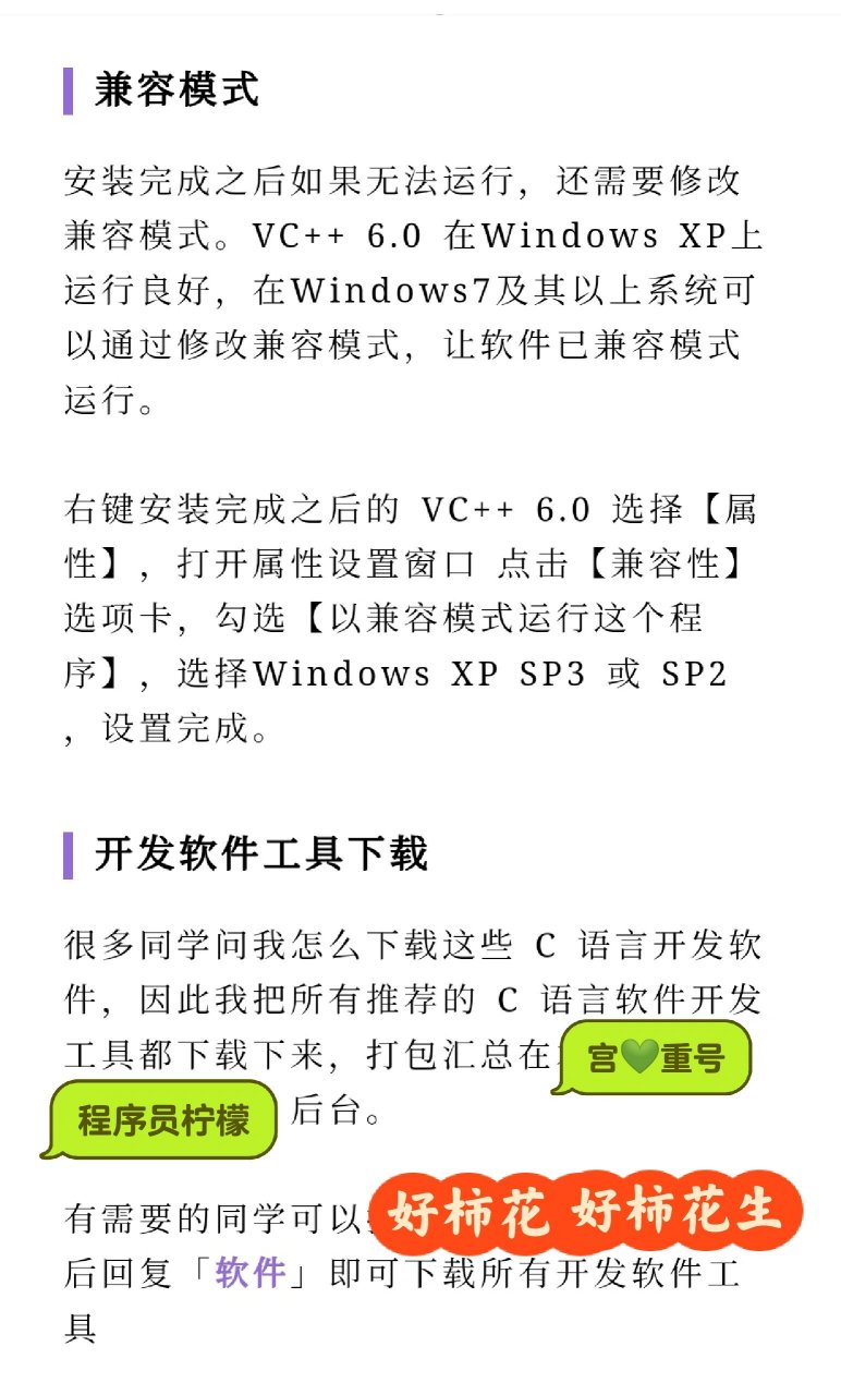 c语言软件下载(python一键生成代码)