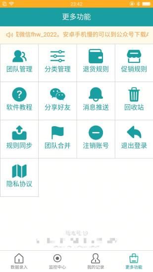 监控线路软件下载-(监控线路软件下载手机版)
