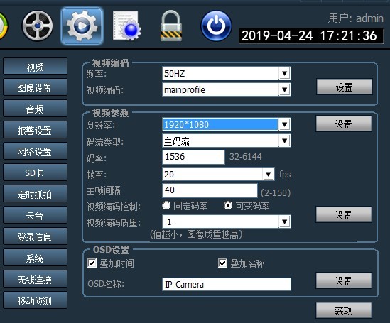 监控线路软件下载-(监控线路软件下载手机版)