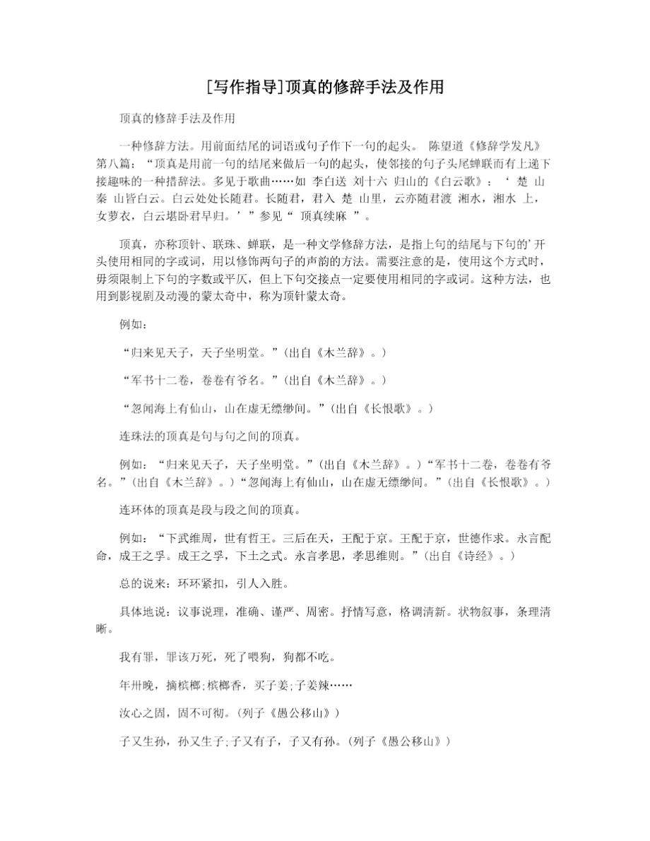 对话修辞软件下载-(对话修辞软件下载安装)