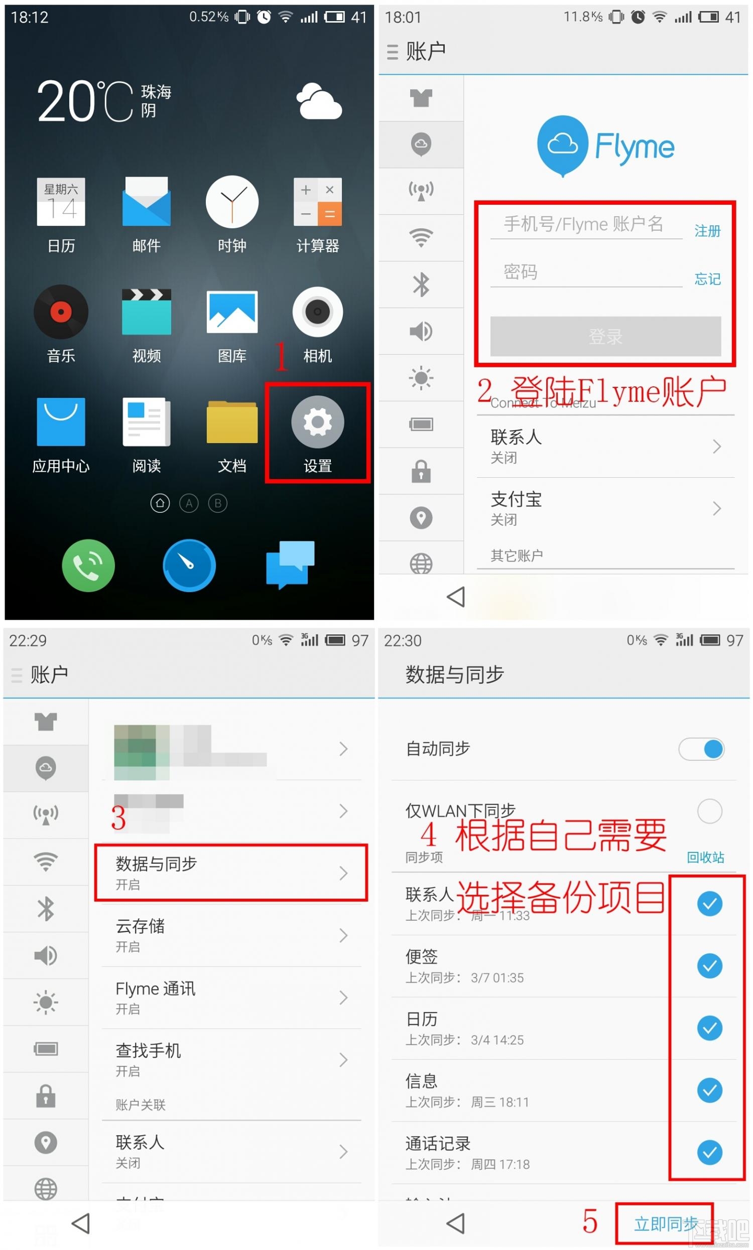 魅蓝手机下载微信怎么下载_(魅蓝手机下载微信怎么下载安装)