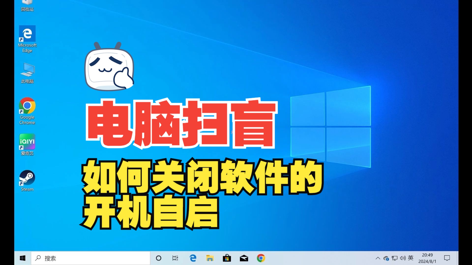 怎样阻止电脑自动下载软件(怎么才能阻止电脑自动下软件)