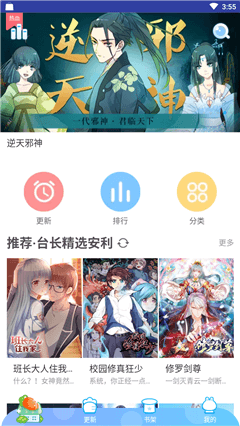 羞羞漫画APP如何下载的简单介绍
