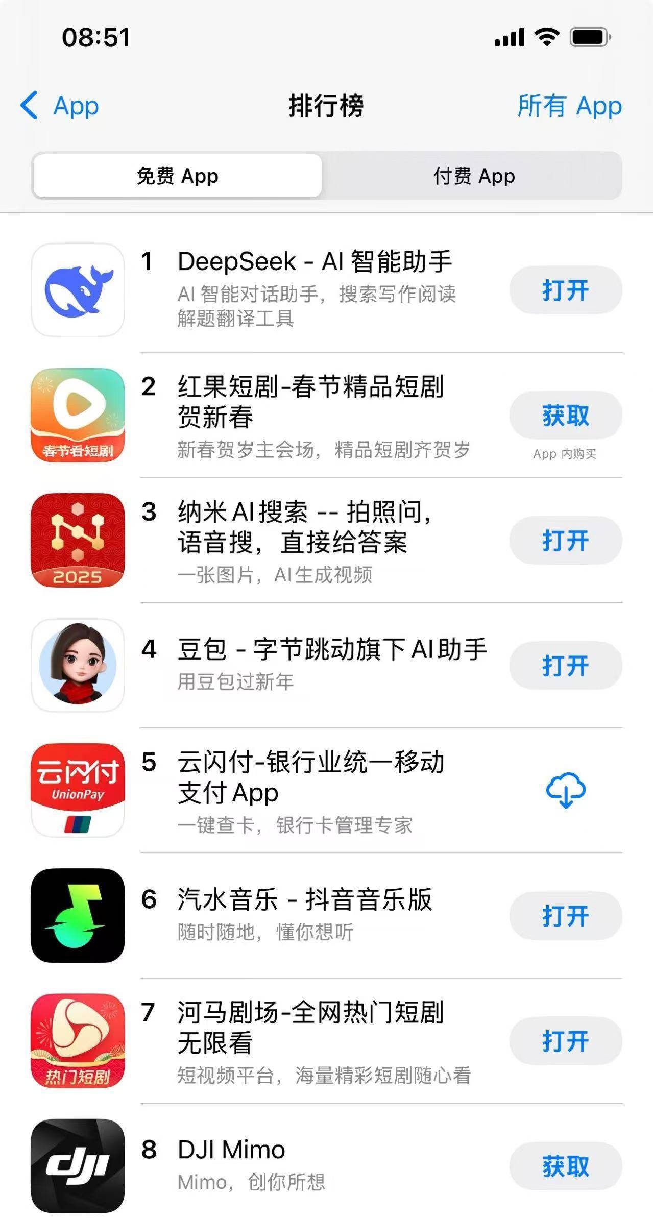 deepseek手机版下载使用收费吗的简单介绍
