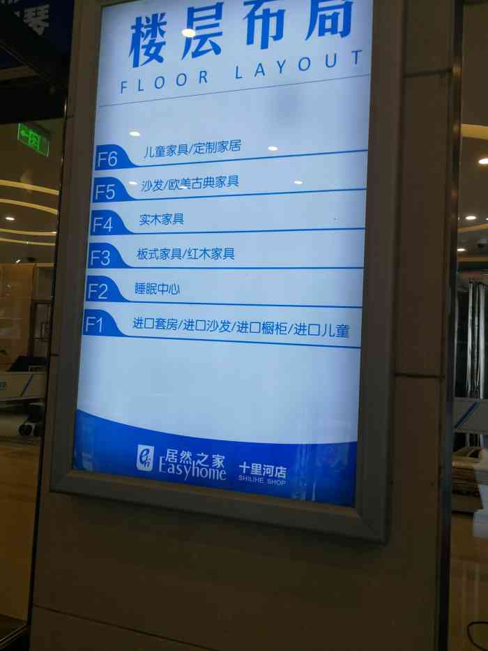 居然之家跑路视频播放下载-(居然之家餐厨酒店用品mall哪年出)