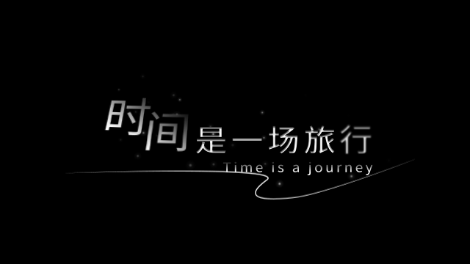 唯美出场字幕素材图片下载(唯美出场字幕素材图片下载大全)