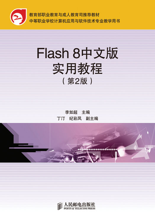 flash视频教程下载_(flashmov视频下载)