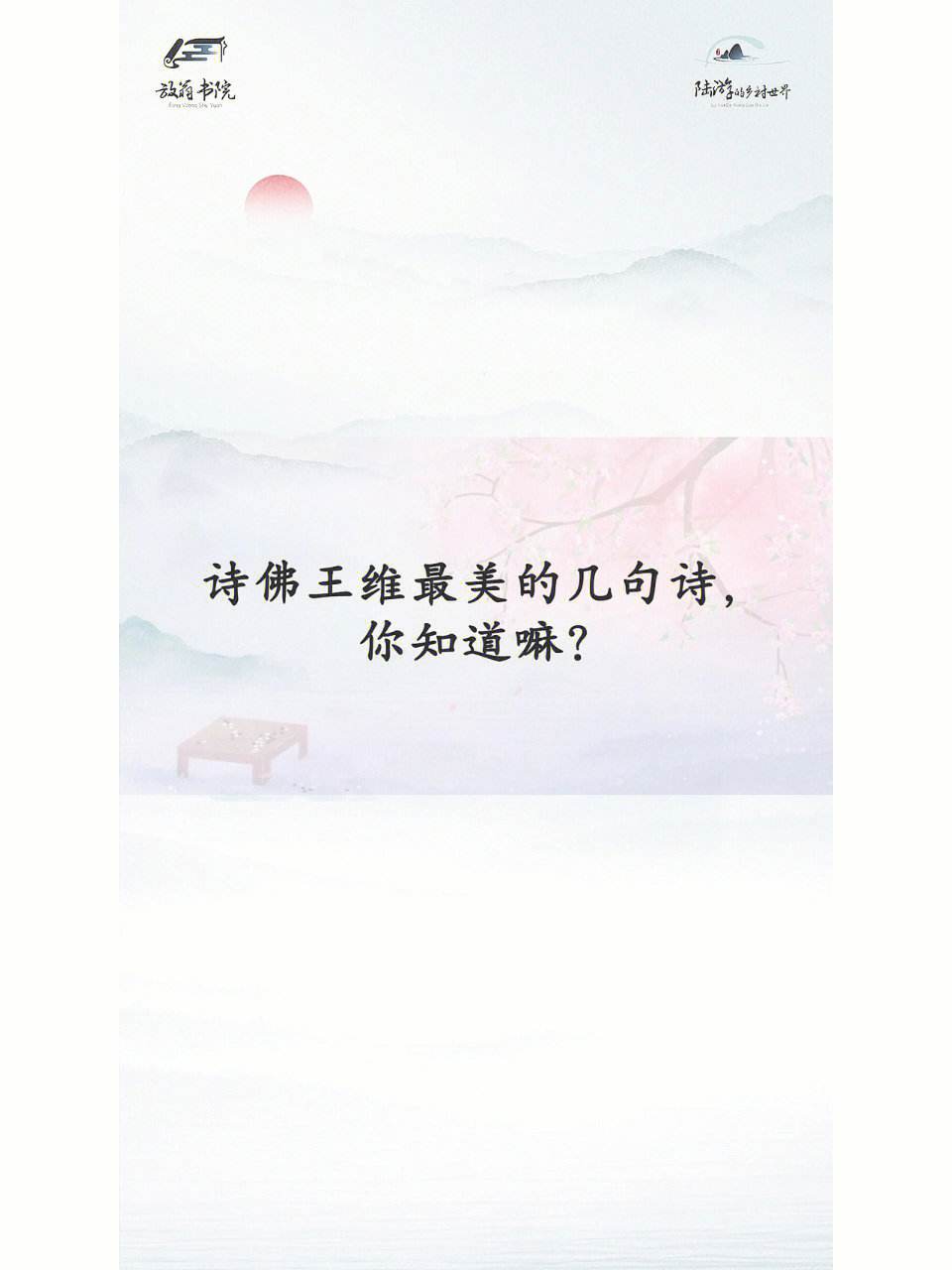 你要明白诗句大全集下载(你要明白诗句大全集下载百度云)