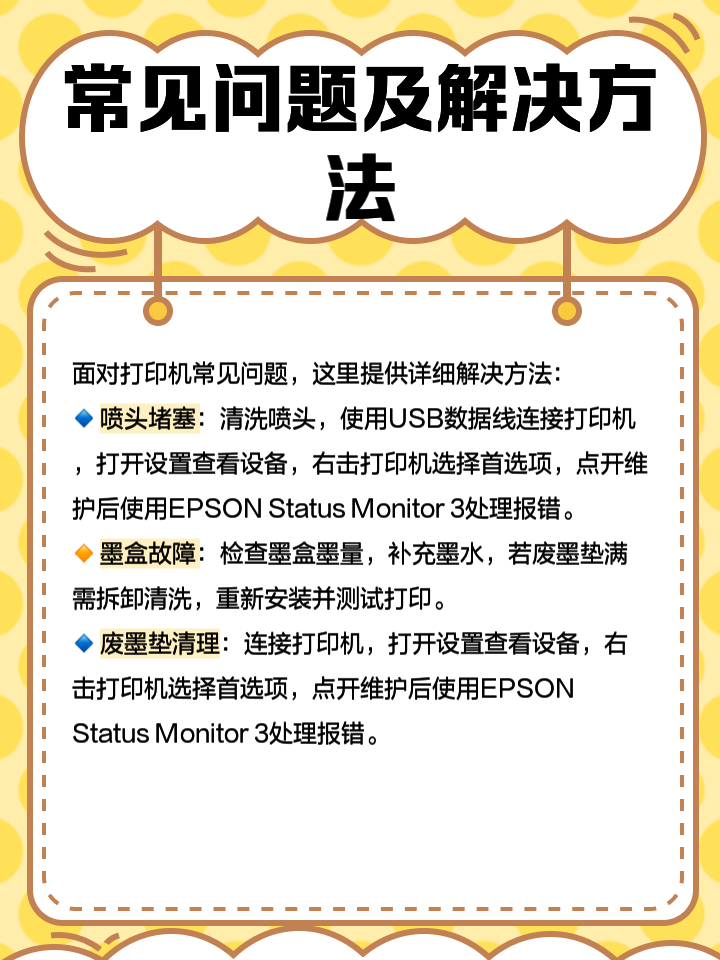 爱普生l310清零软件下载_(爱普生l310清零软件怎么用)