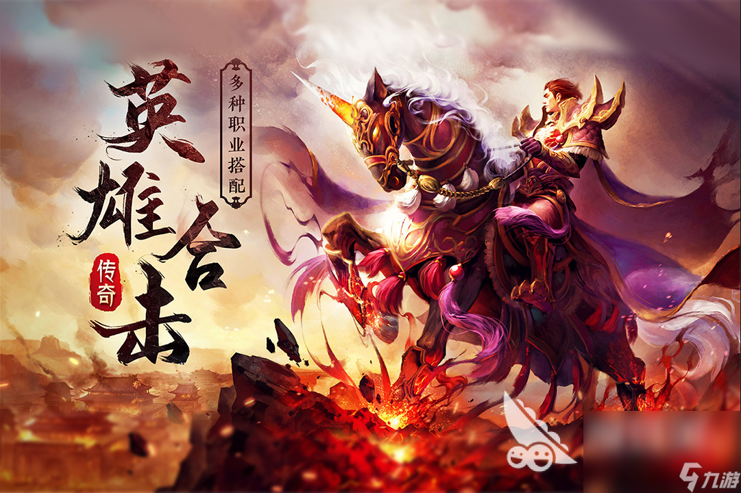 下载传奇游戏(传奇下载app)