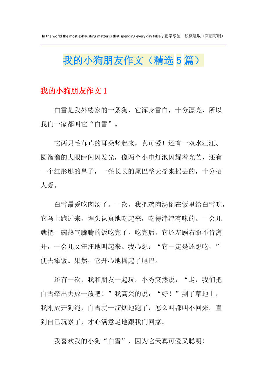 回首小狗免费阅读下载安装_(回首小狗免费阅读下载安装最新版)