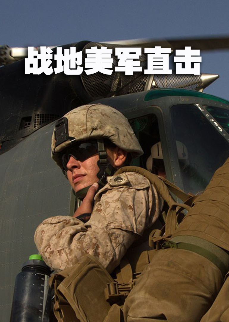 美军照片真好看啊视频下载_(美军照片真好看啊视频下载网站)