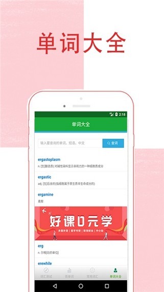 课前趣味单词软件下载-(课前趣味单词软件下载安装)