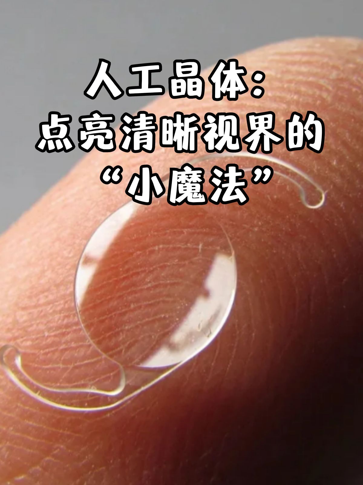 晶体人工制作视频大全下载_(晶体人工制作视频大全下载免费)