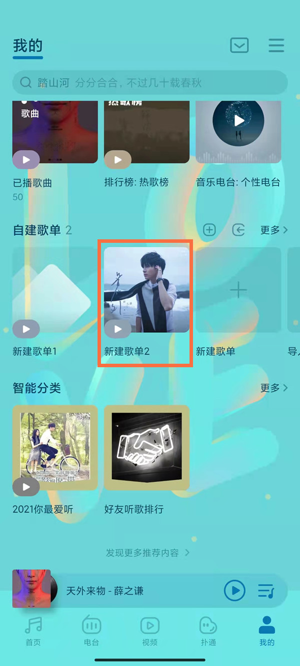 音乐歌单下载软件电脑怎么下载_(音乐歌单下载软件电脑怎么下载到手机)