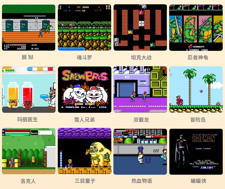 小霸王小游戏合集下载-(小霸王游戏合集fc合集)