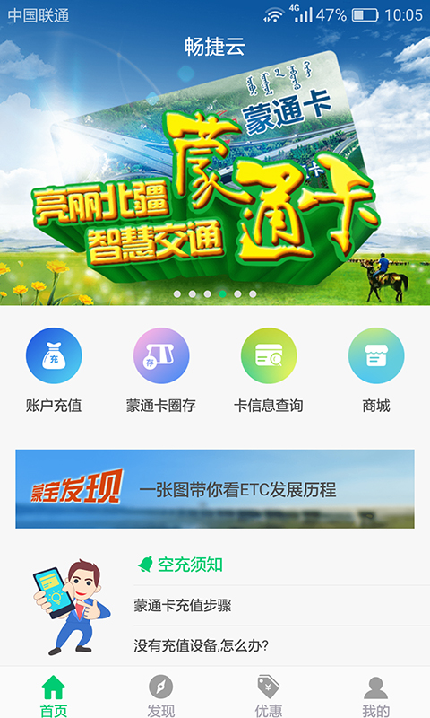 云公交app下载(公交云支付怎么下载)