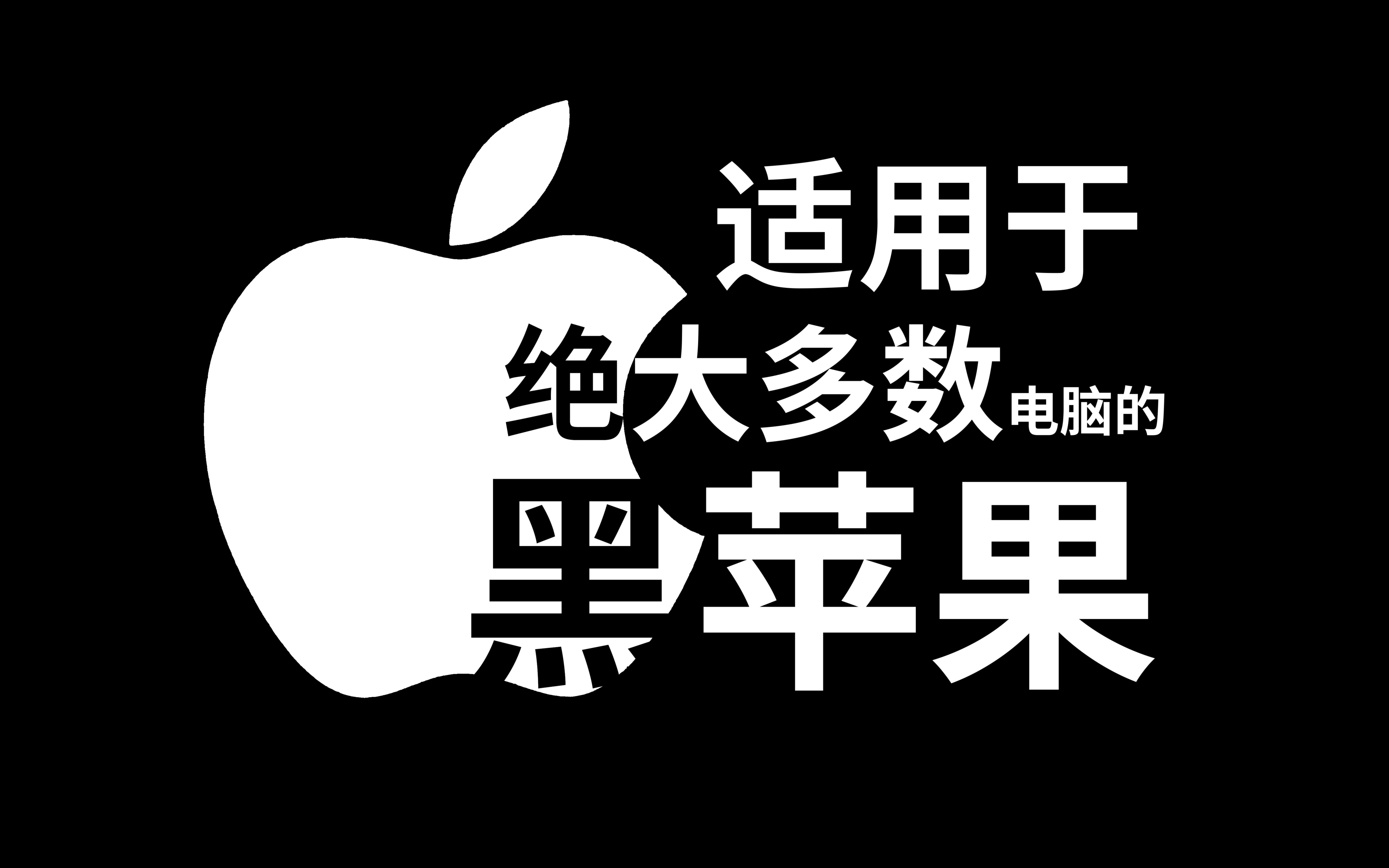 黑苹果驱动下载(黑苹果驱动在哪下载)