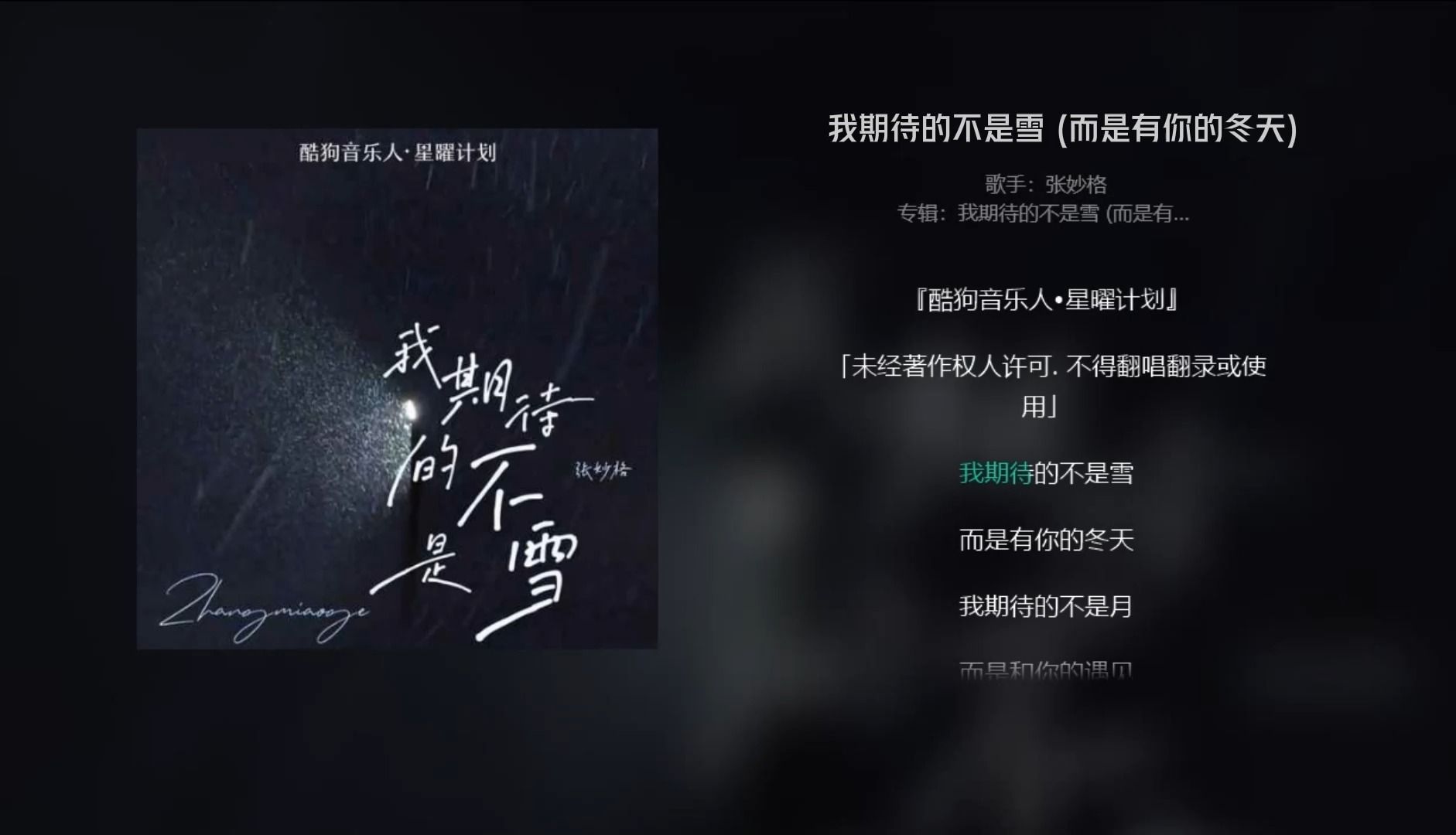 我期待的不是选手歌曲下载_(我期待的不是选手歌曲下载mp3)