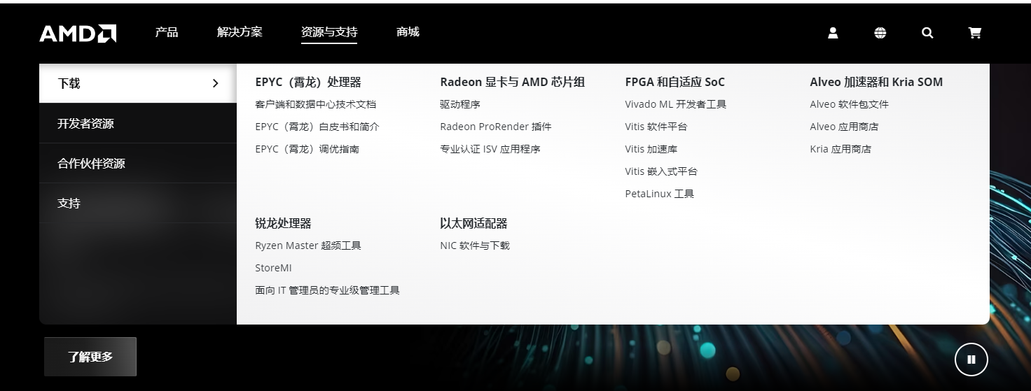 下载amd驱动失败如何解决(amd驱动2020安装失败怎么办)