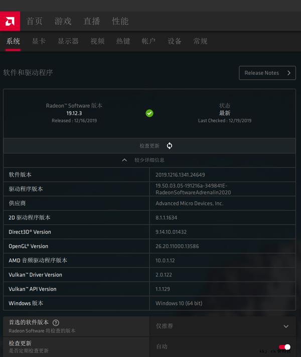 下载amd驱动失败如何解决(amd驱动2020安装失败怎么办)