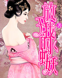变态蛇妖小说在线阅读下载-(变态蛇妖小说在线阅读下载安装)