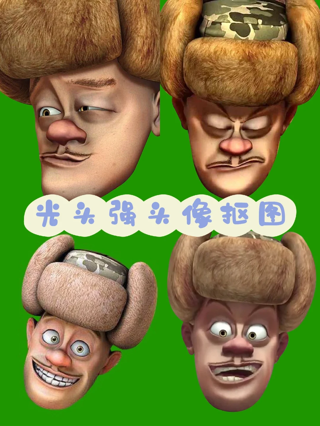 动画抠图熊出没素材下载(动画抠图熊出没素材下载网站)