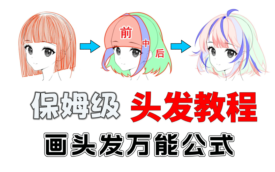 画人的头发软件下载免费_(画人的头发软件下载免费版)