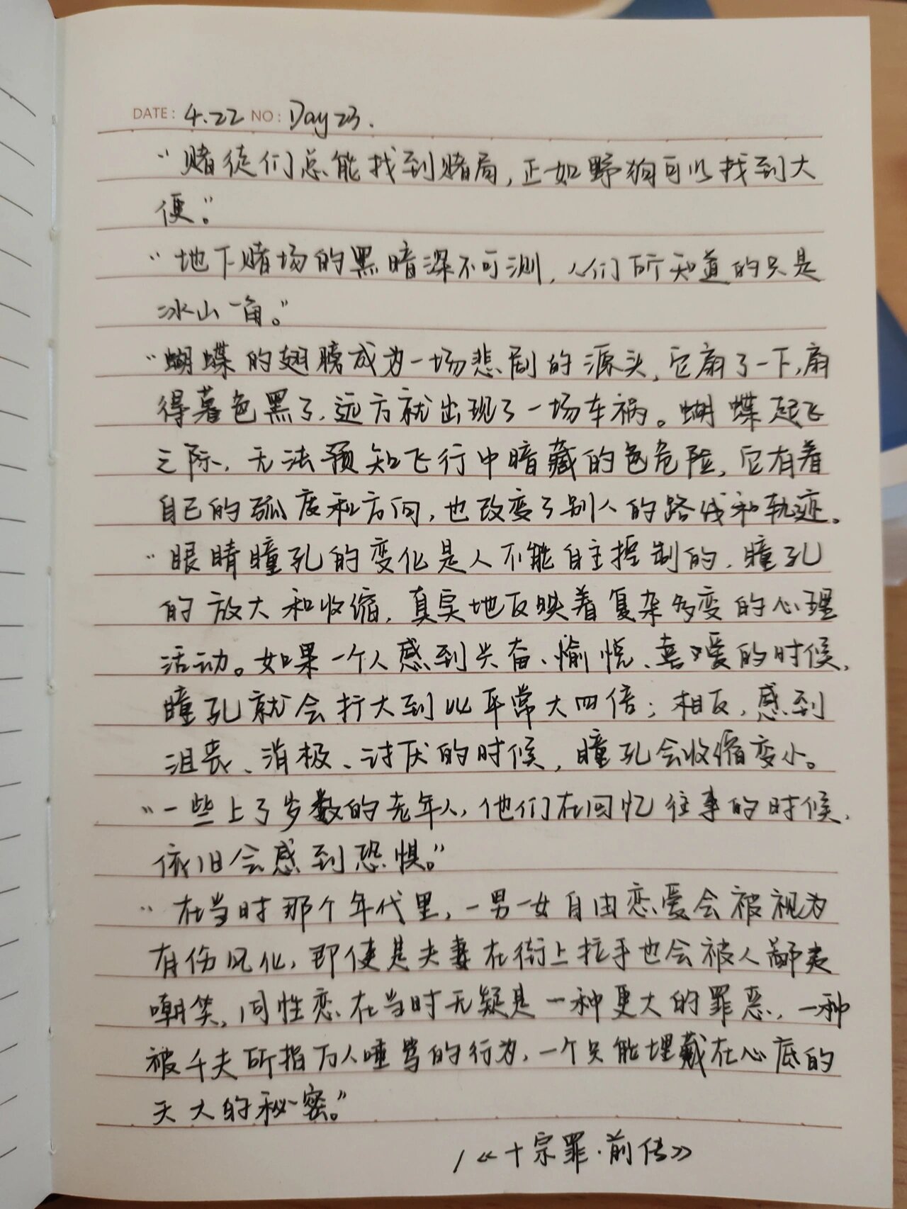 十宗罪小说下载txt-(十宗罪小说下载TXT免费)