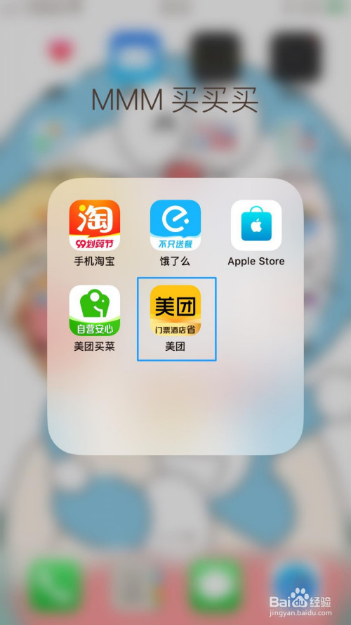 美团大象app下载-(美团大象app下载苹果版)