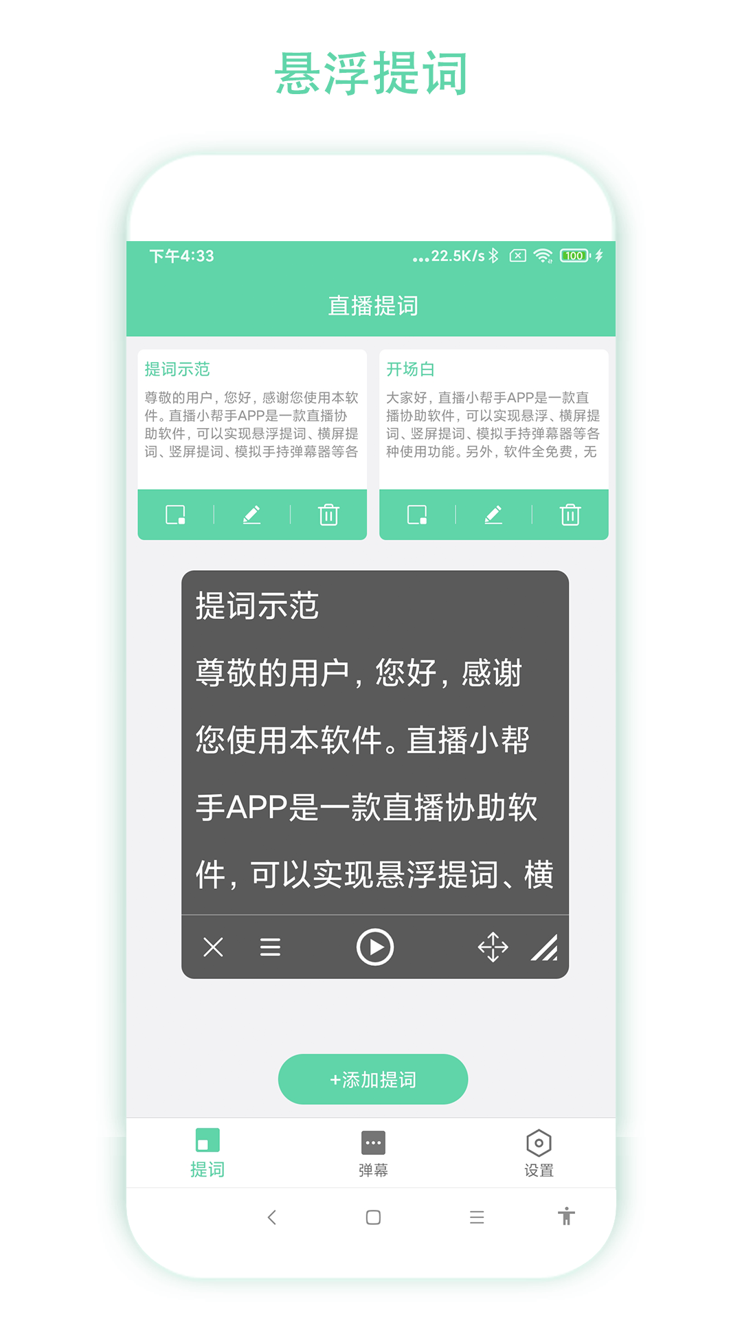 直播改文字直播的软件下载(有什么软件可以把直播转成文字)