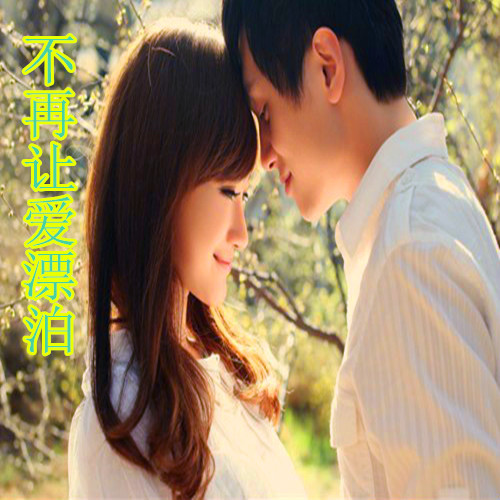 漂泊dj版下载(漂泊的心歌曲原唱)